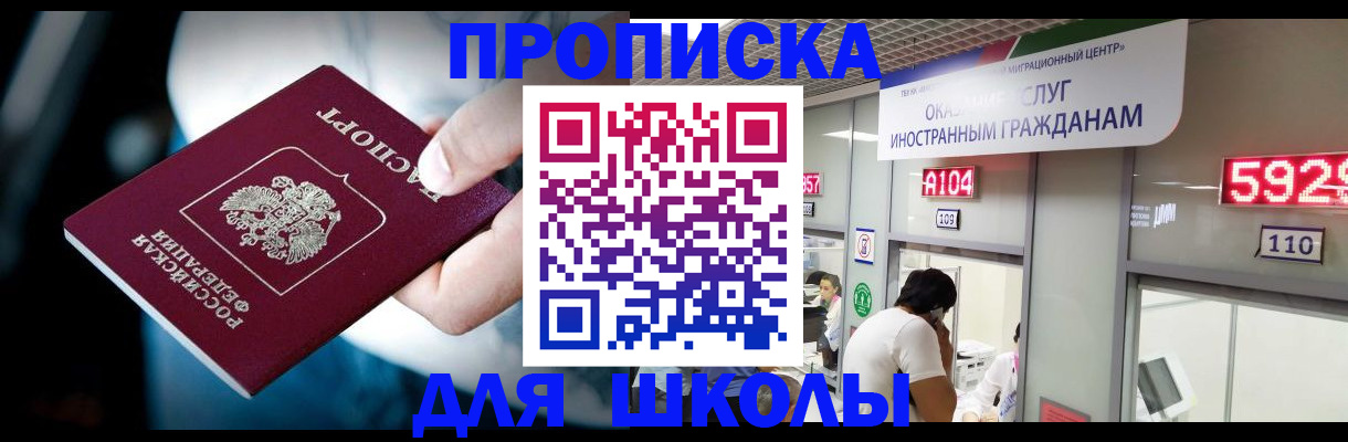 временная регистрация гарантия в Нелидово