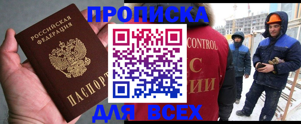 временная регистрация для школы в Нелидово