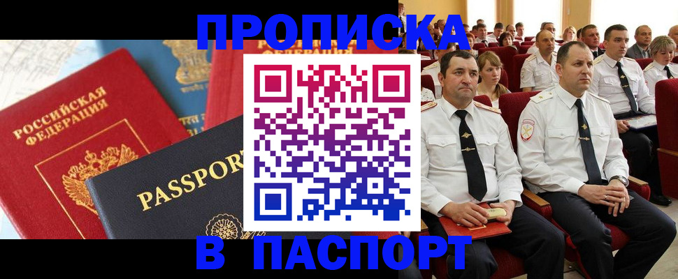 временная регистрация для всех в Нелидово