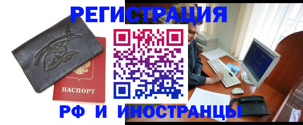 прописка паспорт в Нелидово