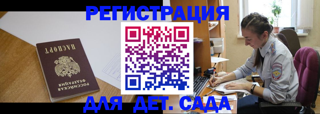 временная регистрация законно в Нелидово