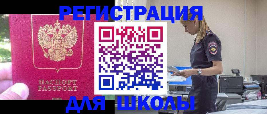 купить прописку в Нелидово