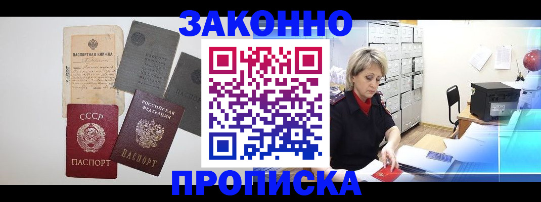 временная регистрация 2025 в Нелидово