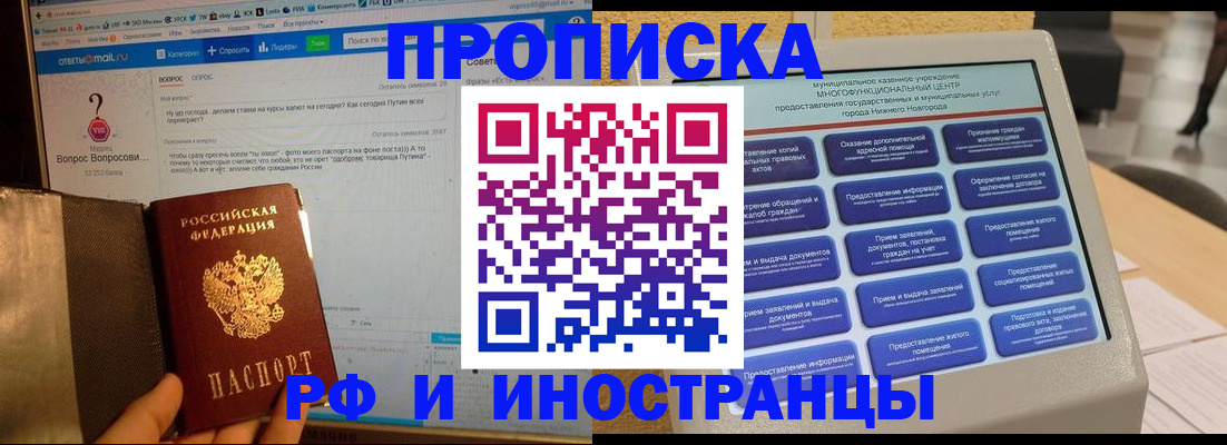 временная регистрация надежно в Нелидово