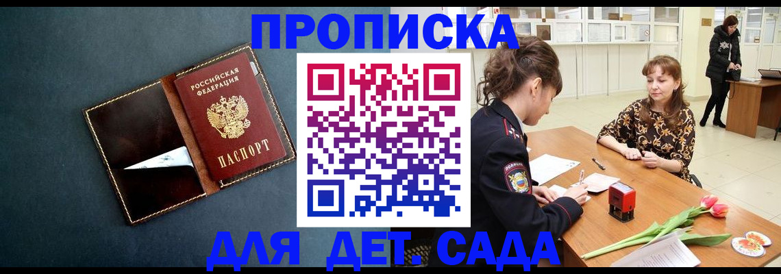 временная регистрация гарантия в Нелидово